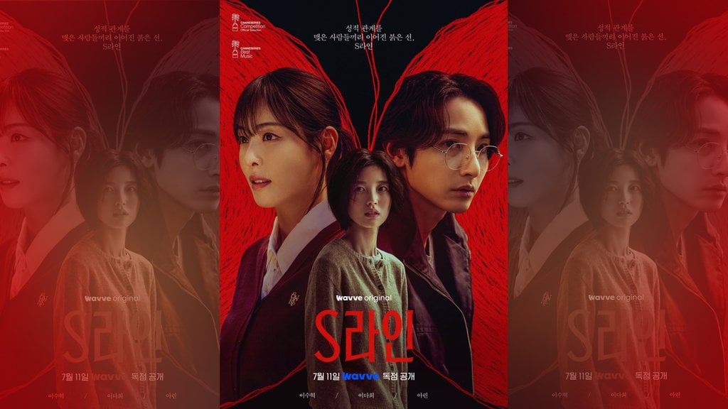 Poster resmi drama S Line rilisan Wavve 2025